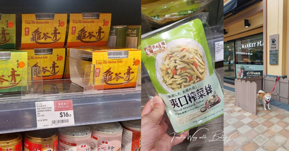 Discovery bay supermarket 04