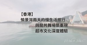 Hk discovery bay