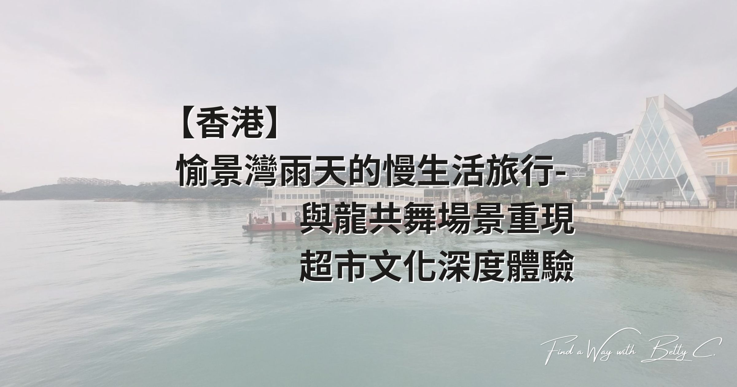 Hk discovery bay