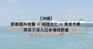 Okinawa naha hari dragon boat title