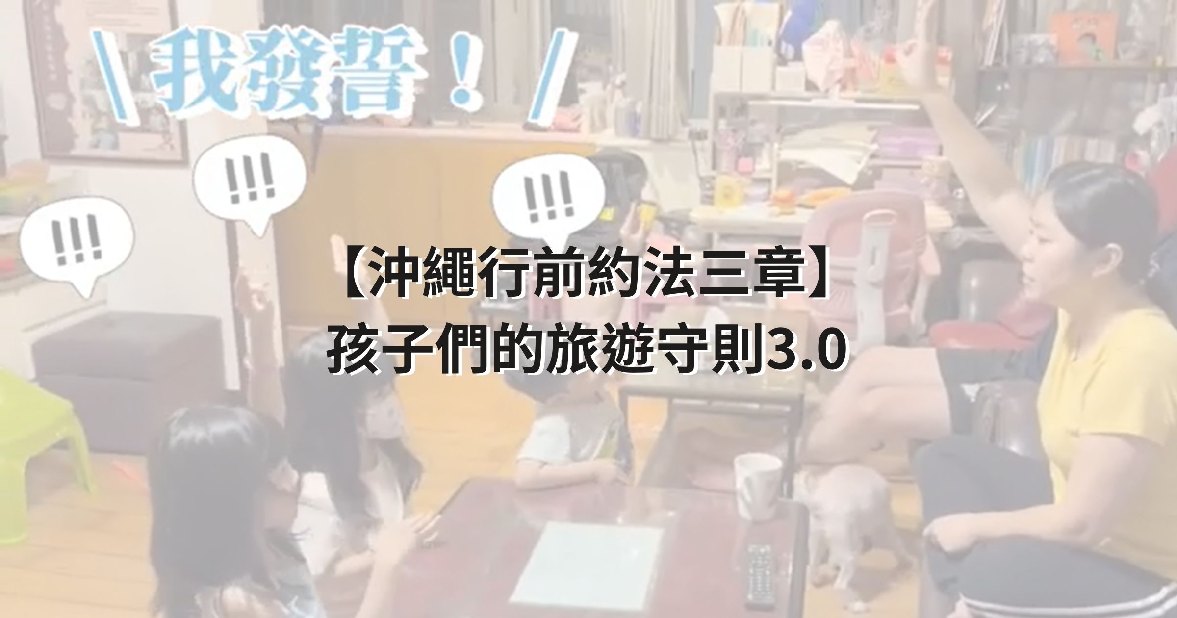 親子旅行實錄