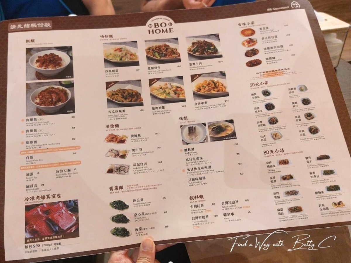 高雄柏弘肉燥飯菜單,列出肉燥飯、腿庫飯、熱炒與小菜等品項
