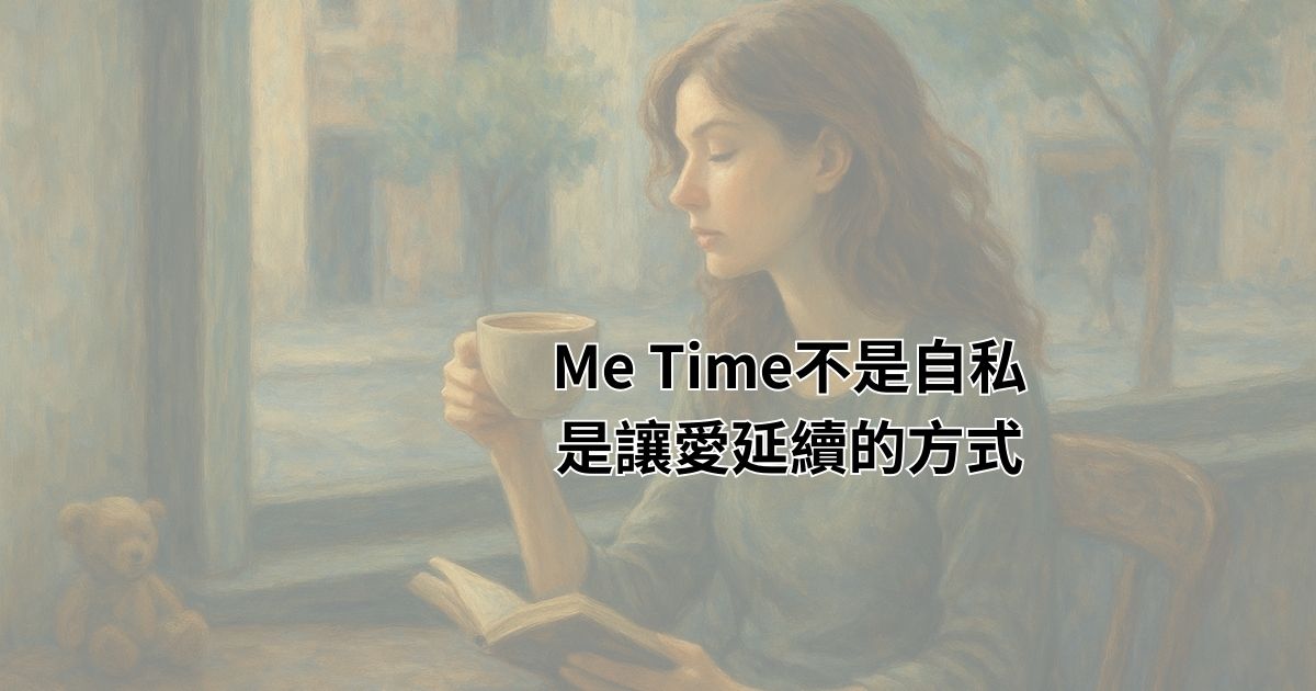 Metime